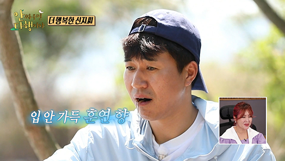 [선공개] 김종민의 항아리 훈연 낙지구이! 🔥 "대박" 씹을수록 퍼지는 훈연 향 클립