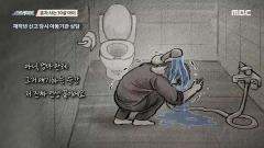 탐사기획 스트레이트 175회