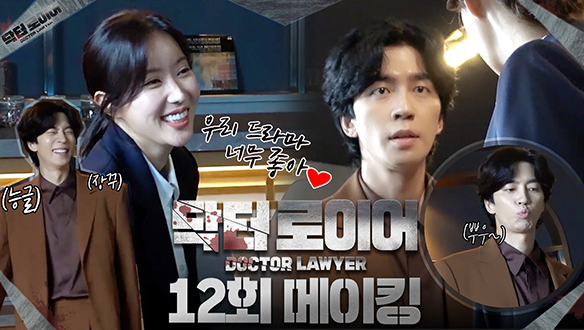 [12회 메이킹] "오늘은 누나를 위한 날이죠~😎" 제이든 리X금석영이 함께하는 왁자지껄 웃음폭탄🎉현장이 궁금하다면? 클립