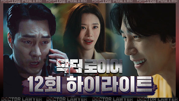 [12회 하이라이트] 구진기 이사장을 배신할 수 없어요! 클립