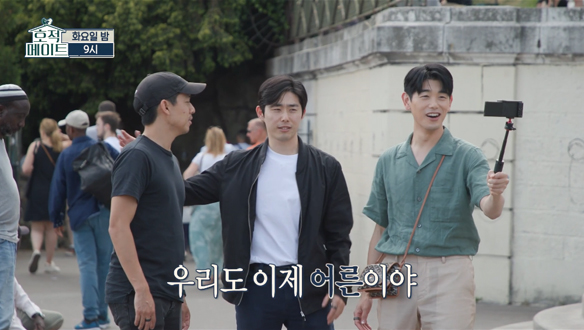 [선공개] 에릭남 투어 in 파리🚩 에릭남 3형제 투닥 케미 최초 공개!👨‍👦‍👦 클립