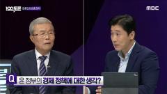 MBC 100분 토론 967회