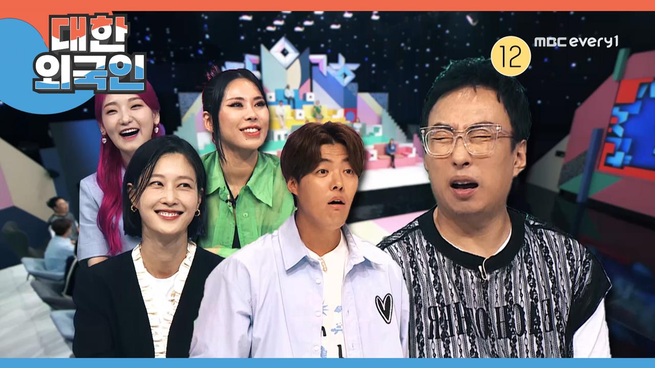 대한외국인 196회