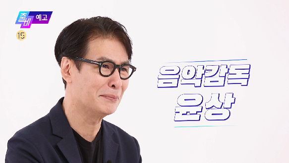 출발! 비디오 여행 1441회 예고