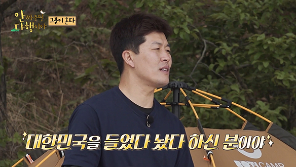 [선공개] 선동렬? 박찬호? 김병현에게 아버지 같은 그분의 존재는?!🧐🌟🌟 클립