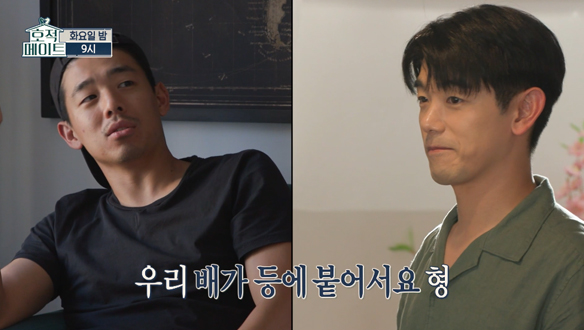 [선공개] 형 시키면서 계속해서 취향 어필😜 칭얼칭얼 동생들과 어미새 에릭남🐤의 식사 시간! 클립