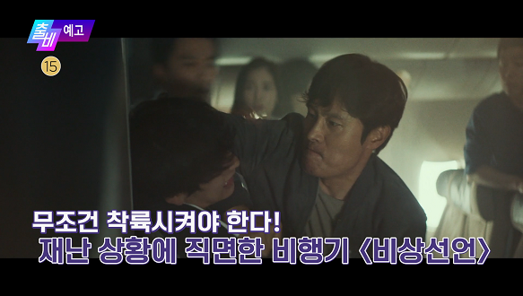 출발! 비디오 여행 1442회 예고