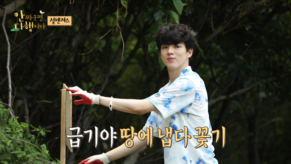 [선공개] 되고 있는 거 맞아...?😂 차준환의 첫 도전 '못 박기 & 팻말 꽂기'!🔨  "이게 맞아요...?"👀 클립