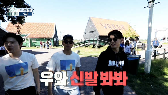 [선공개] "공짜(?) 보러 가자" 에릭남이 준비한 네덜란드 투어🚩(feat. 한국어 공부😂) 클립