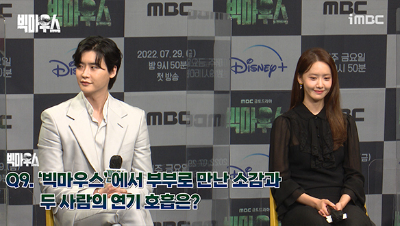 [제작발표회] '빅마우스'에서 부부로 만난 소감과 두 사람의 연기 호흡은? 클립