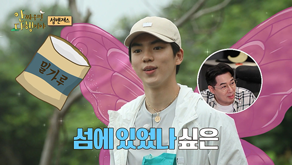 [선공개] 반죽 비율 찾아 헤매는 밀가루 요정 차준환🧚 "혹시 계량 비율을 아시나요?"😓 클립