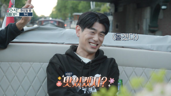 [선공개] 크루즈에서 펼쳐진 남 브로스의 아무 말 대잔치 끝말잇기! 클립