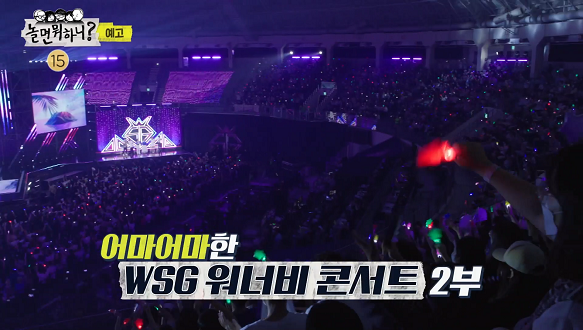 놀면 뭐하니?  149회 예고