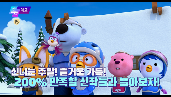 출발! 비디오 여행 1444회 예고