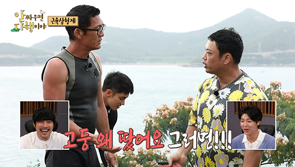 [선공개] 박준형vs양치승, 대량의 고둥 앞에서 때 아닌 튀김 논쟁💦 "고둥 왜 땄어요 그러면!🔥" 클립