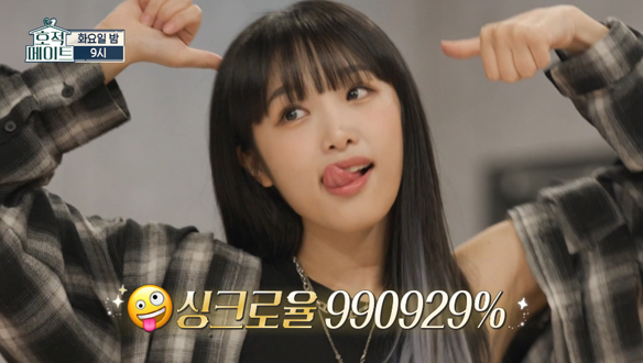 [선공개] 2% 부족할 땐 오빠 매직!🎆 오빠의 디테일 코칭으로 탄생한 최예나 신곡 포인트 안무🤪 클립