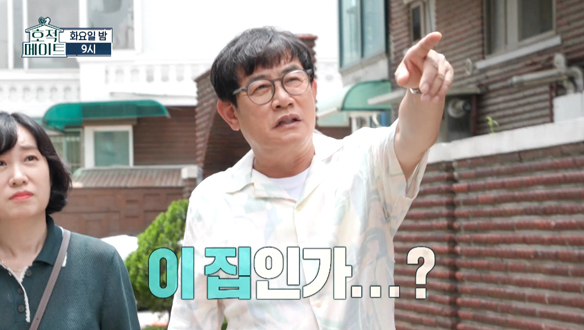 [선공개] 여기가 맞나...? 추억은 방울방울🤗대학생 경규가 4년간 살았던 집 탐방🚪! 클립