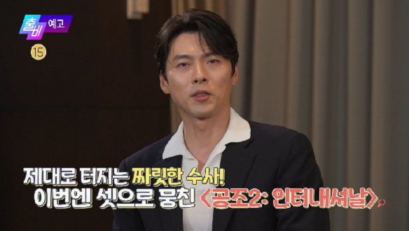 출발! 비디오 여행 1446회 예고