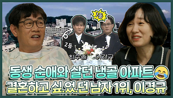 [기획영상] ✨예능 대부 경규의 서울 청춘 로드 한 바퀴😘(feat. 집순이 매니저 순애) 클립