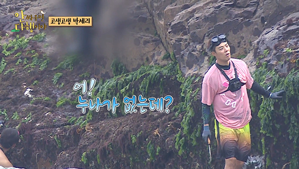 [선공개] "누나가 없는데?!" 손쓸 새도 없이 떠내려간 박세리가 탄 뗏목 ❗ 세리가...없다?! 클립