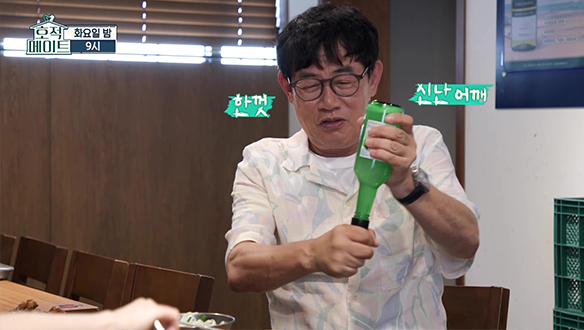 [선공개] '나만 진심...?' 이경규, 어색한(?) 매제를 위해 준비한 퍼포먼스!  클립