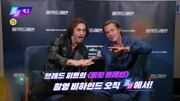 출발! 비디오 여행 1447회 예고