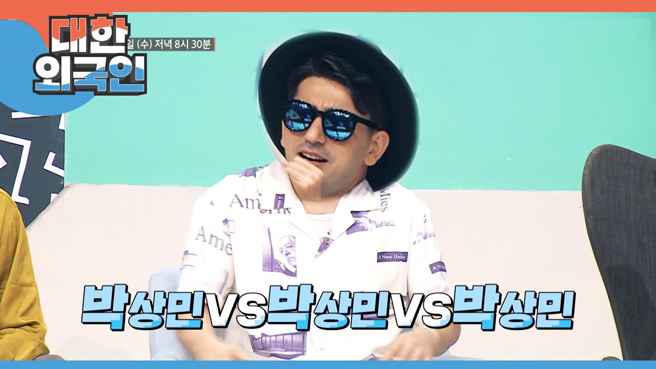 대한외국인 203회