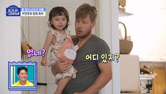[선공개] '라일라를 위해 뜨거운 커피쯤이야!' 딸 바보 아빠 앤디 & 스스로 척척 라일라💕 클립