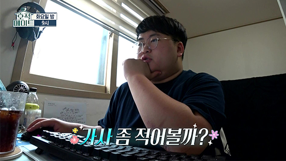 [선공개] '낭만 보이' 정지웅, 래퍼를 꿈꾸는 스무 살의 힙합 가사! (ft. 지훤의 러브다이브💘) 클립