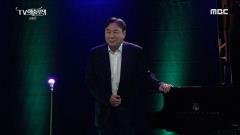 TV예술무대 491회