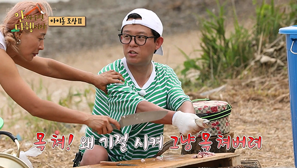 [선공개] 토니안 손에 달린 식사의 운명💥 혼돈 속 장어 손질 타임 "얘 물려고 해 막!"😱 클립