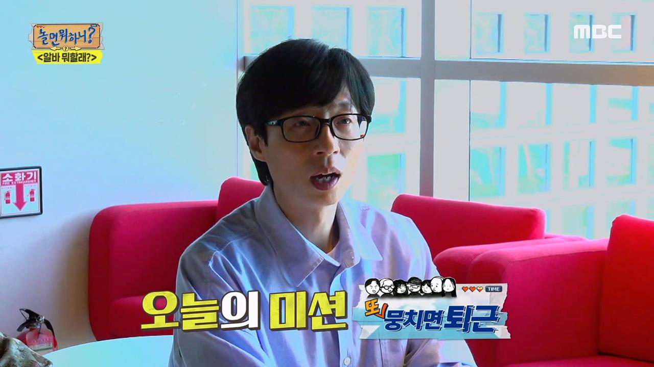 152회 | 뭉치면 퇴근2 | 다시보기 | 놀면 뭐하니? ; | 만나면 좋은 친구 MBC 152회 | 뭉치면 퇴근2 | 다시보기 | 놀면 뭐하니? ; | 만나면 좋은 친구 Mbc