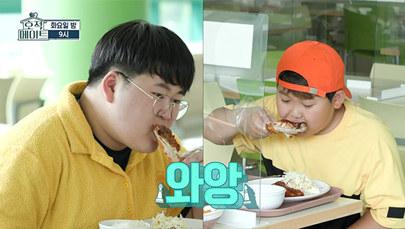 [선공개] "이게 서울대 밥이야?" 서울대 학식에 푹~ 빠진 정지웅X정지훤 형제의 먹방🍗 클립