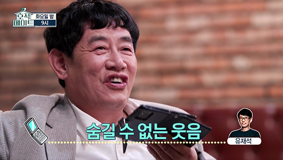 [선공개] 🌟황금인맥🌟 이경규, 생일파티에 역대급 게스트들 등장?!  클립