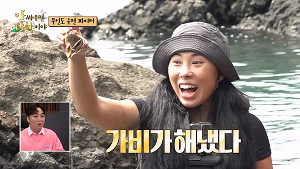 [선공개] 식량 구하러 바다로 간 박명수 & 무인도 우먼 파이터🌊 "언니 밥값은 해야죠"🤣 (feat. 해삼 사냥꾼 가비!) 클립