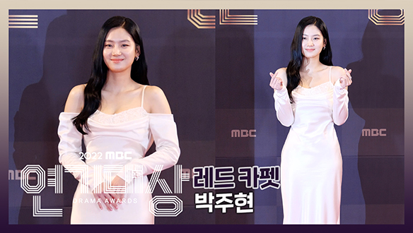 2022 MBC 연기대상 포토월 박주현  클립