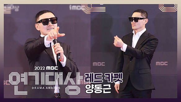 2022 MBC 연기대상 포토월 양동근 클립