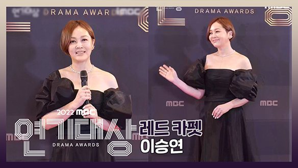 2022 MBC 연기대상 포토월 이승연 클립