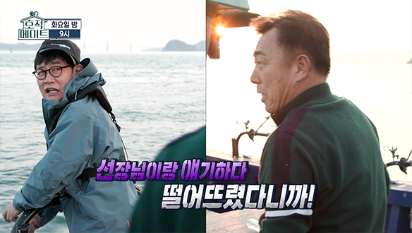 [선공개] 이경규, 첫 입질 오자마자 놓치게 만든(?) 선장님에 분노♨ 클립