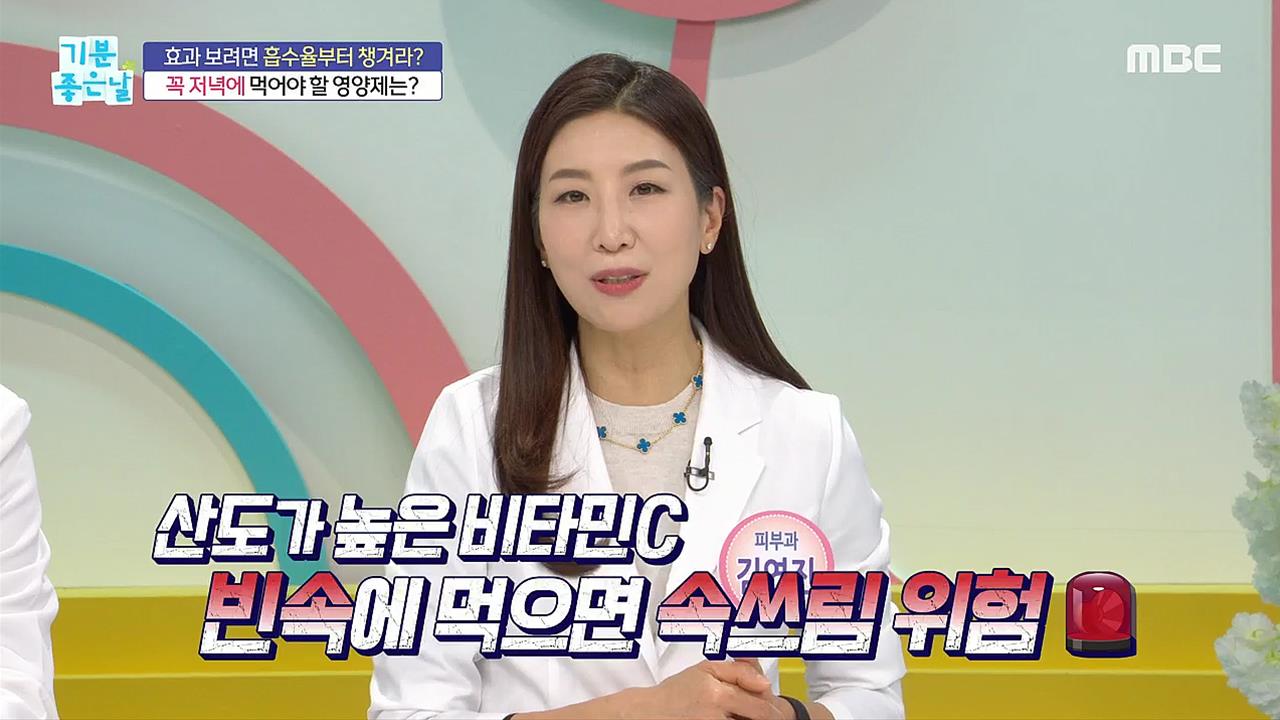 다시보기 | 기분 좋은 날 | 만나면 좋은 친구 Mbc