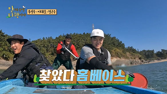 [선공개] 추신수X이대호X정근우의 WIN-WIN 전략 노젓기💦 과연 세 사람의 운명은?! 클립