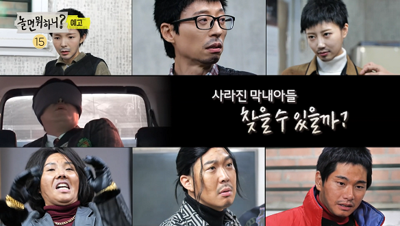 놀면 뭐하니?  168회 예고