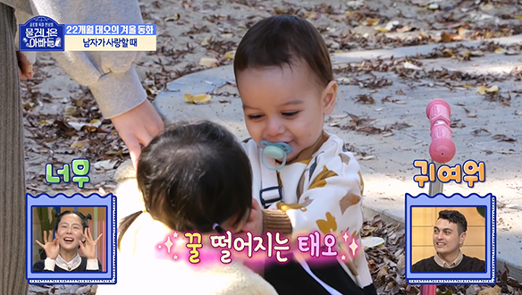 [선공개] 아빠 니하트도 보지 못한 태오의 모습⁉️ 22개월 태오의 겨울 동화💕 '왔구나 내 사랑~' 클립