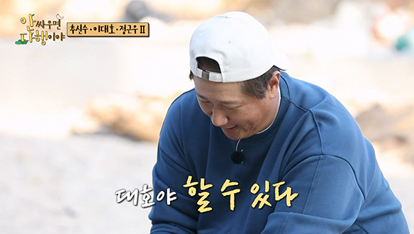 [선공개] 두 번 실패는 없다! 대호 칼 끝에 달린 장어튀김🐟, "대호야 할 수 있다" 클립