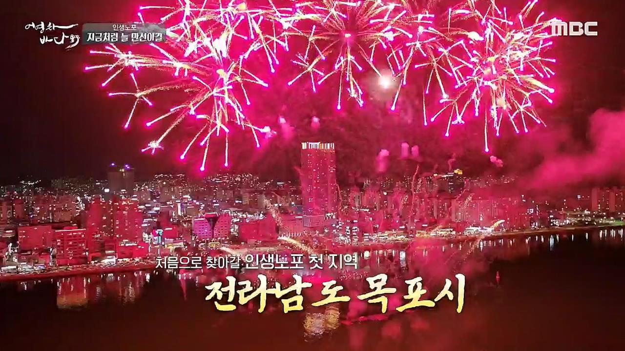 [1589회] MBC 네트워크특선 푸른백세 어영차 바다야 (1/15) | MBC... MBC [MBC 네트워크특선 ] MBC 네트워크특선 푸른백세 어영차 바다야 (1/15)