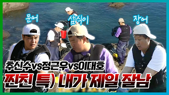 [기획영상] 야 이거 뭐고? 이거 쫌 봐라!👀 티격태격 30년 찐친 정근우X이대호X추신수 클립