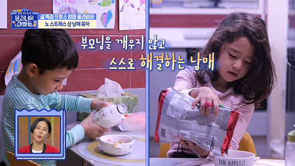 [선공개] 주말 아침은 부모님 임시 휴업 선언⁉️ 노 스트레스 삼 남매 육아👼 클립