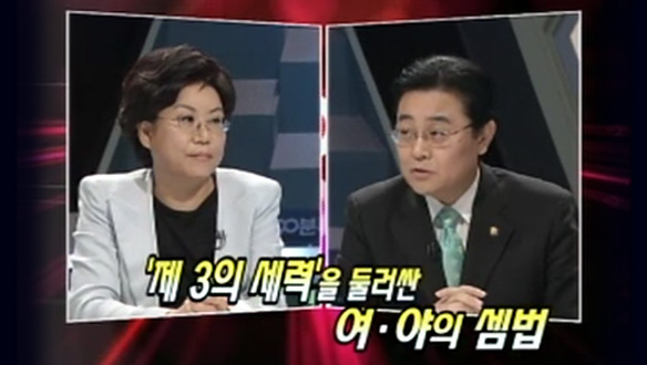 ‘안철수 현상’, 우리 정치는?  클립