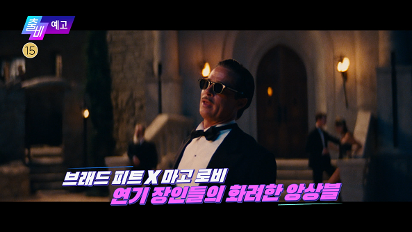 출발! 비디오 여행 1469회 예고