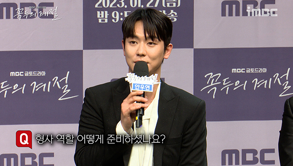 [제작발표회] 형사 역할 어떻게 준비하셨나요? 클립